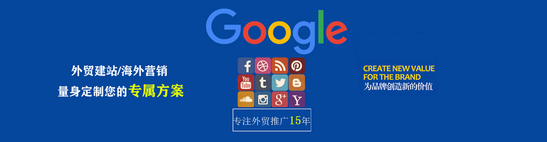 武义sem代理